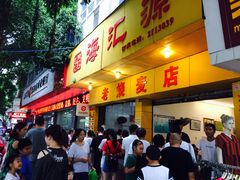 鸡汤银丝面-海汇源老烧麦店(东大街总店)