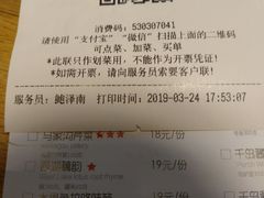 账单-金牌外婆家(苏州中心店)