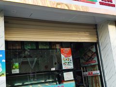 门面-南大门韩糕(后埭溪路店)