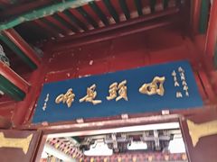 -护国法轮寺
