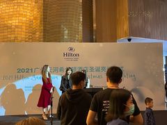 -广州天河希尔顿酒店