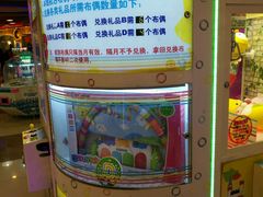 -汤姆熊欢乐世界(龙之梦店)