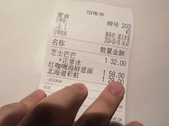 -国王冰室·奥林匹斯店(联想科技城店)