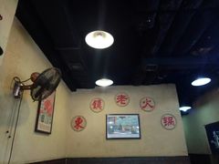 -东镇老火锅(长春路首店)