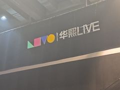 -华熙生物·润百颜ECM中心