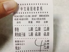 -明呈黄鱼面馆(斜土路店)