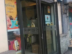 -沁园(北碚西农店)