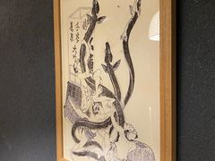 -玄白·炭烤活鳗(上海首店)