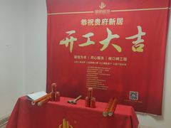 -居丽装饰空间设计(总部)