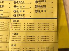 菜单-望京小腰(北京总店)