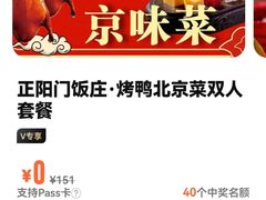-正阳门饭庄·烤鸭·北京菜(万丰路七里庄店)