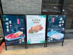 -滁香园·滁州菜(琅琊山店)