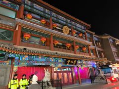 -北京前门大栅栏