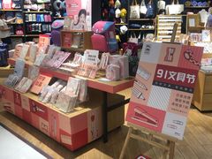 -九木杂物社(恒隆广场店)