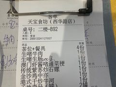 -天宝食坊·啫啫煲大排档(西华路店)