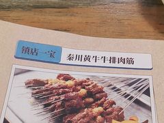-叁宝烤肉• 西安烧烤 领跑品牌(曹家堡店)