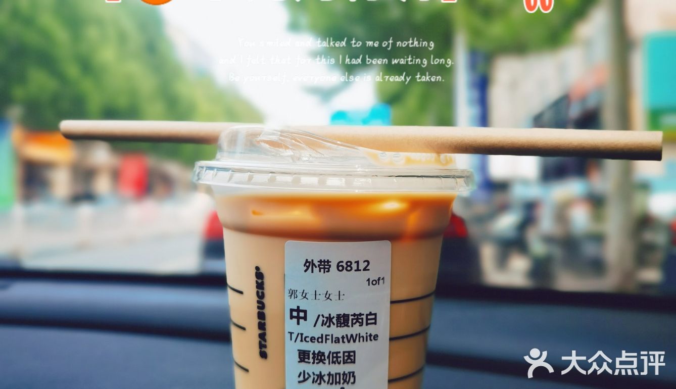教你在星巴克点一杯🉑孕妈妈特调coffee✅