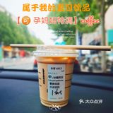 教你在星巴克点一杯🉑孕妈妈特调coffee✅