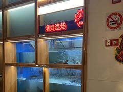 -鱼酷活鱼烤鱼(新世界城店)