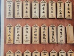 -万寿斋(山阴路店)