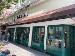 门面-星巴克(武康路店)