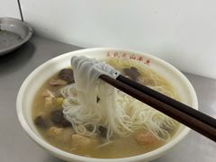 鸡汤米线-文山荷鲜居(翠湖店)