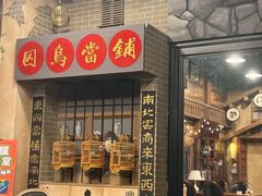 -星空密室·精选(天一豪景店)