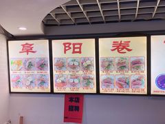 菜单-安徽阜阳卷馍(西单店)