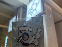 -喜茶(深圳东门1234店)