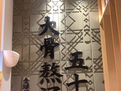 -味千拉面(惠州文昌一路分店)