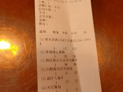 账单-食间牛排(湖西路店)
