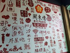 -关东情主题文化演艺餐厅