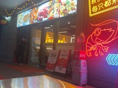 -小田油焖小龙虾(双井店)