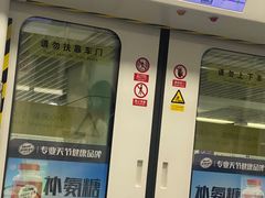 -坂田(地铁站)