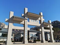 -崂山巨峰游览区