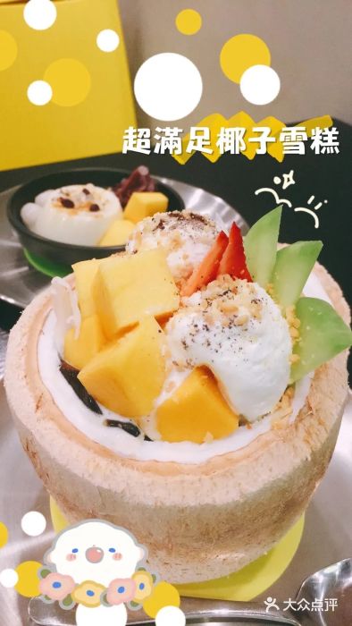 糖匠(垂虹路店)超满足椰子雪糕图片