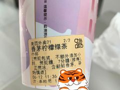 -茶百道(春熙路银石广场店)