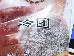 -上海虹口糕团食品厂(茂名路店)
