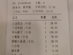 -瑞福园联谊餐室(茂名南路店)