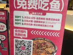 -老板恋上鱼(环山路店)