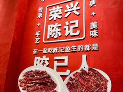 -官塘陈记鱼生·潮汕砂锅粥·牛肉火锅(潮枫路总店)