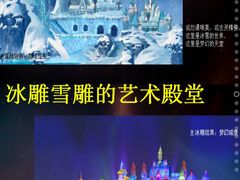 -沈阳奥体冰雪嘉年华