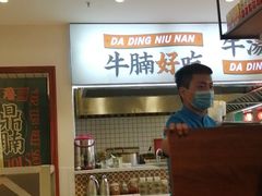 -皇城恒隆广场