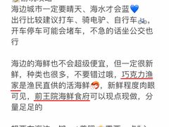 -巧克力渔家.小船海鲜胶东菜(万平口店)