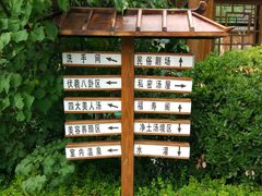 -麦积山温泉