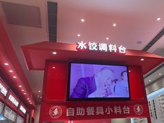 -喜家德虾仁水饺(漕河泾印象城店)