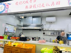 -壹鲜瓦房店羊汤