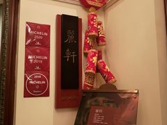 -广州富力丽思卡尔顿酒店·丽轩·粤菜