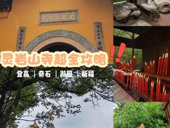 -灵岩山风景区