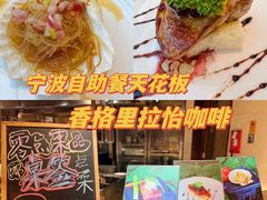 -怡咖啡自助餐(宁波香格里拉店)
